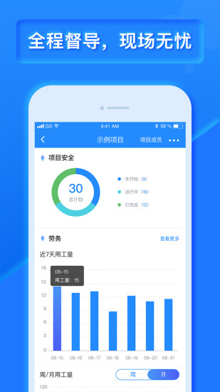 樂建寶APP