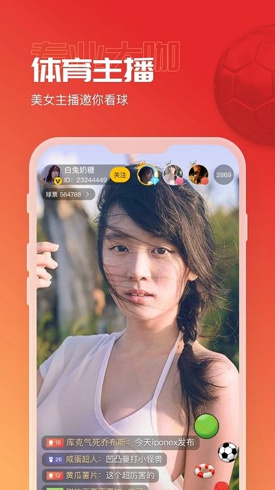 a8體育直播app下載