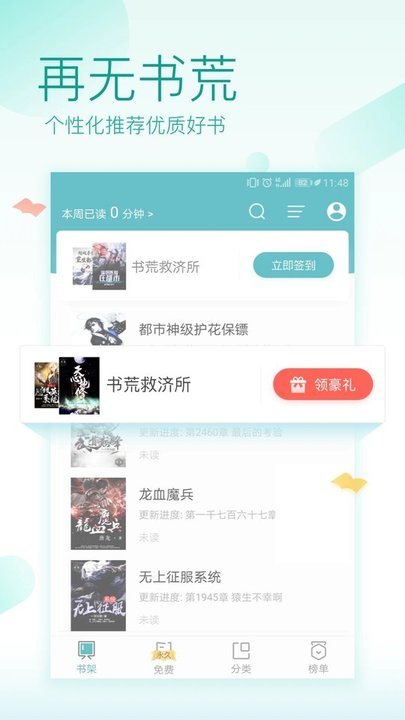 TXT免費(fèi)全本閱讀器APP