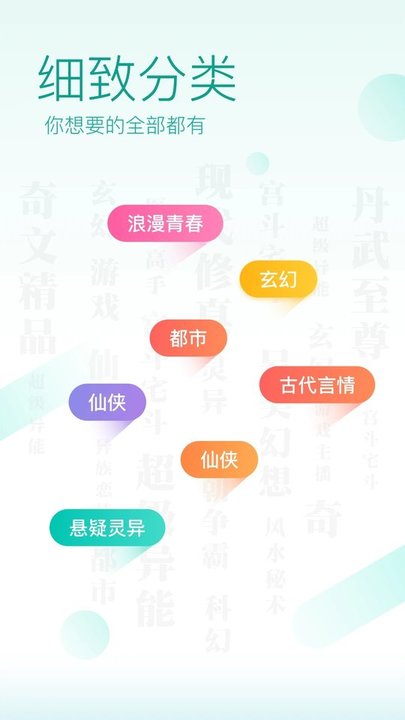 TXT免費(fèi)全本閱讀器APP