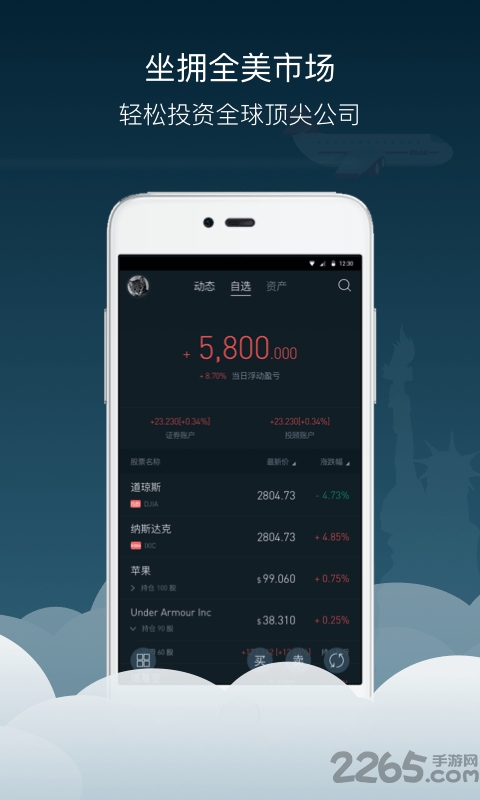 BBAE必貝證券APP