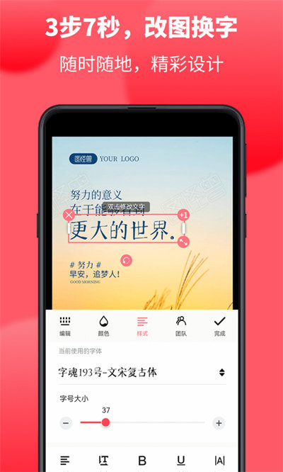 圖怪獸APP