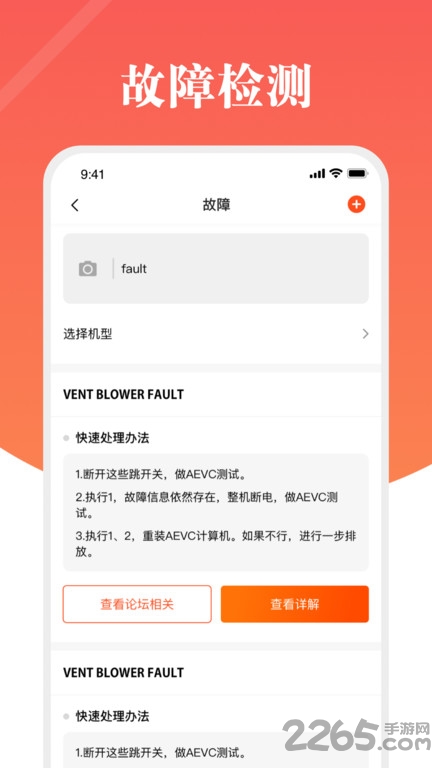 云帆民航詞典APP