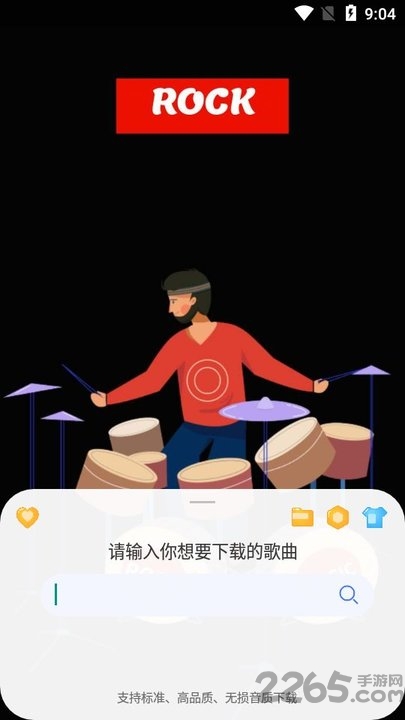 聽下音樂APP