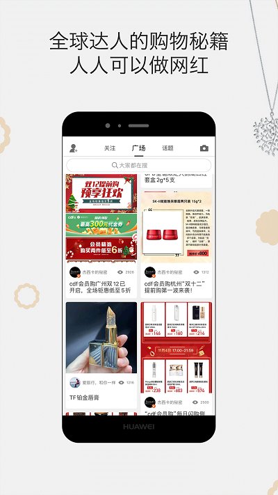 杰西卡的秘密app下載