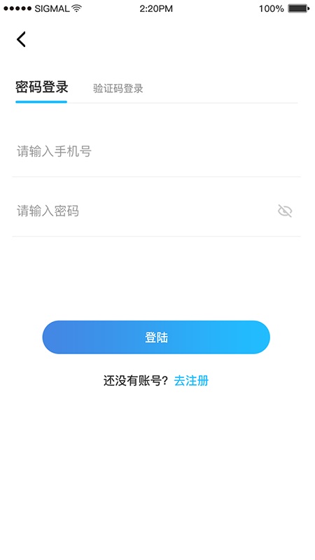 校一校app官方下載