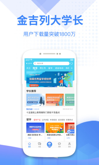 金吉列大學(xué)長(留學(xué)服務(wù))