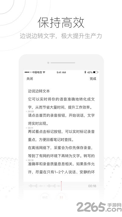 采蜜錄音軟件 采蜜app下載