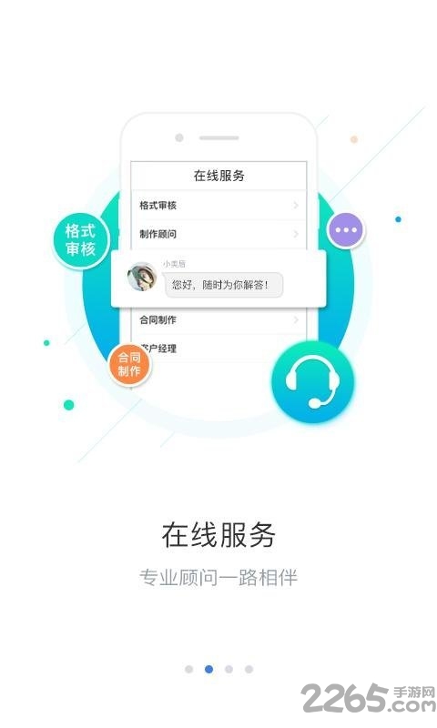 榮大云協(xié)作手機(jī)版