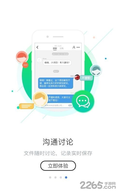 榮大云協(xié)作手機(jī)版