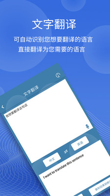 圖片翻譯APP