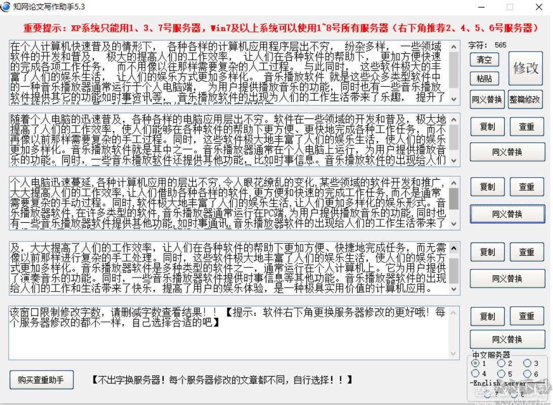 知網(wǎng)論文降重工具