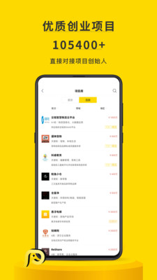項目工場(創(chuàng)業(yè)融資)