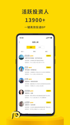 項目工場(創(chuàng)業(yè)融資)