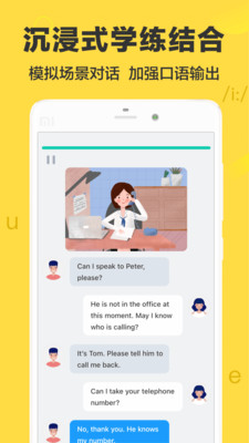 懶人英語(聽力口語學(xué)習(xí))