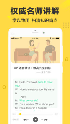 懶人英語(聽力口語學(xué)習(xí))