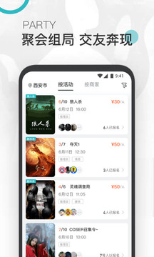 Miou(劇本殺組局)