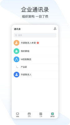 閃布(一體化移動辦公)