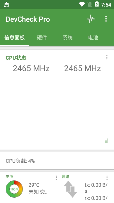 DevCheck Pro(硬件檢測)