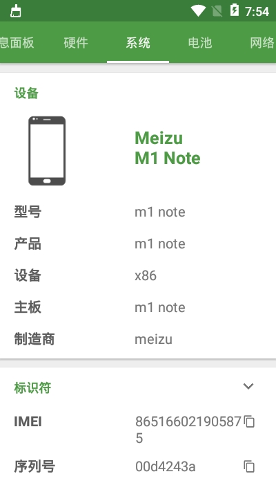 DevCheck Pro(硬件檢測)