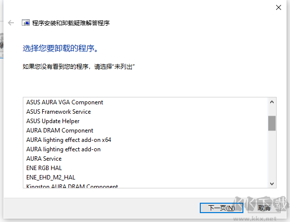 微軟卸載清理工具(程序安裝卸載疑難解答)