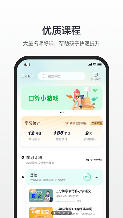 百度漢語app 百度漢語手機版下載