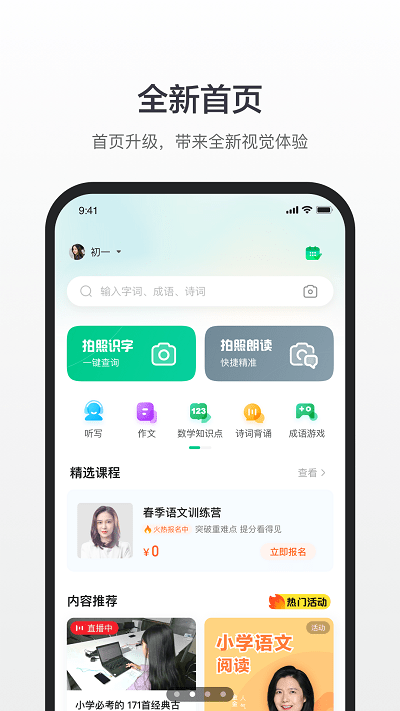 百度漢語APP