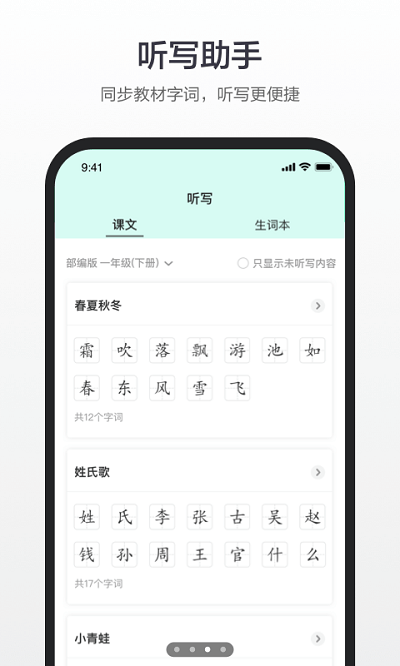 百度漢語APP