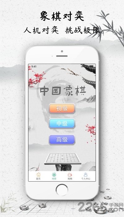 jj象棋app JJ象棋安卓版下載