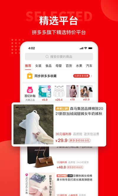 多多團(tuán)長官方版