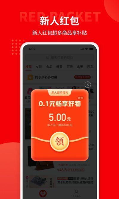 多多團(tuán)長官方版