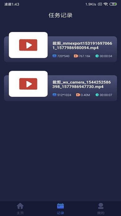 視頻壓縮app 視頻壓縮軟件下載