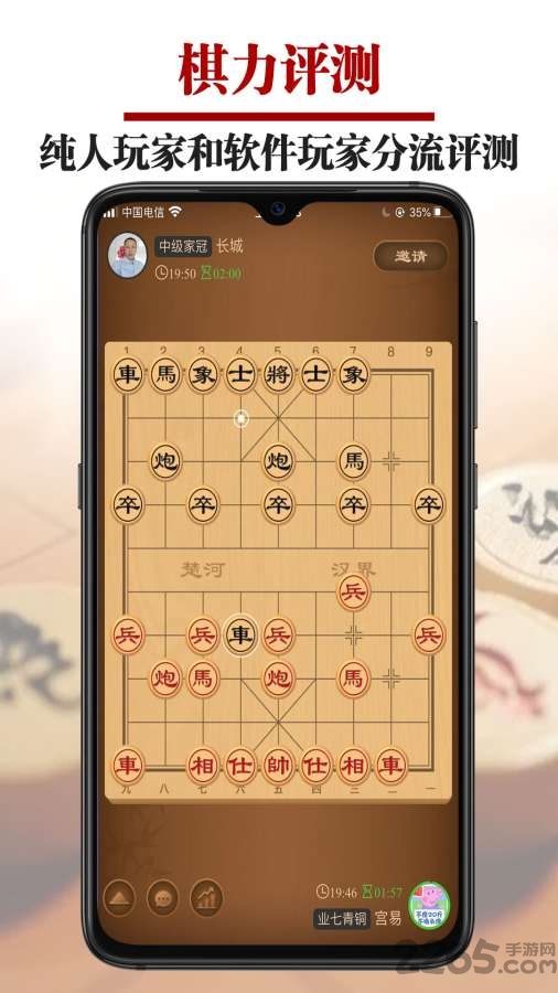 王者象棋(象棋在線對弈)