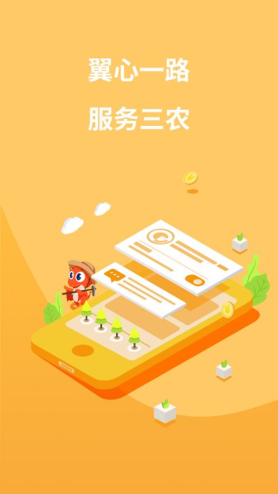 翼龍貸APP