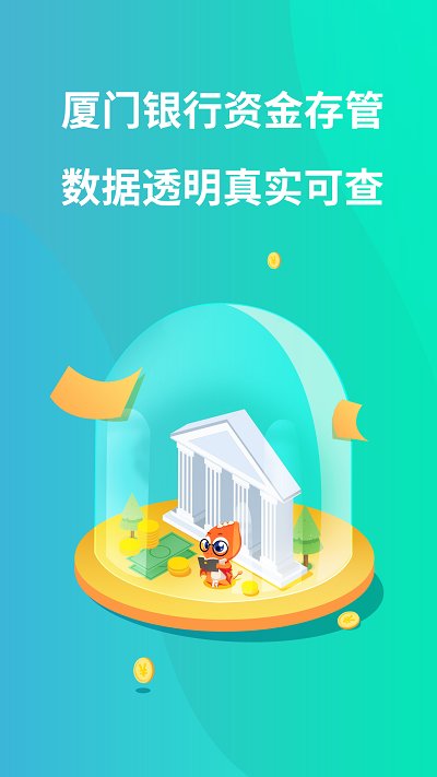翼龍貸APP