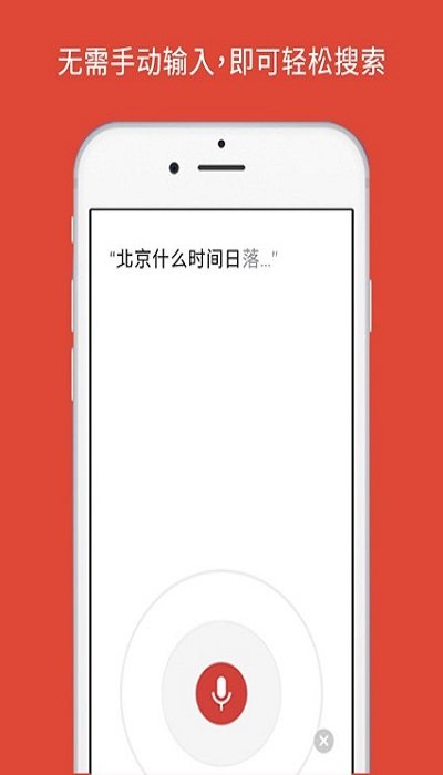谷歌瀏覽器APP