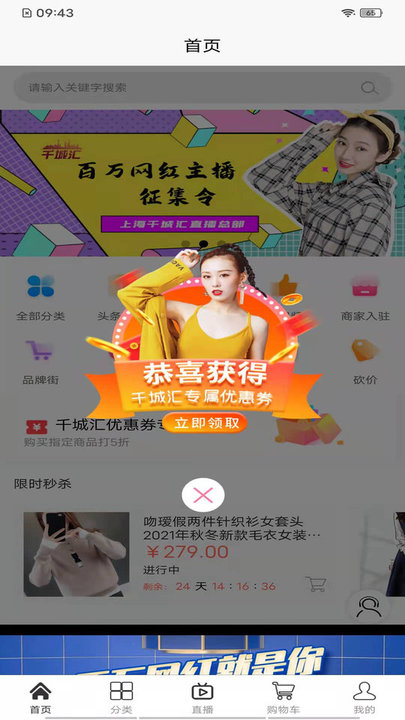 千城匯客戶端 千城匯app下載