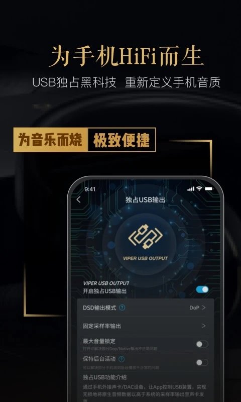viper hifi免費版 viperhifi手機版下載