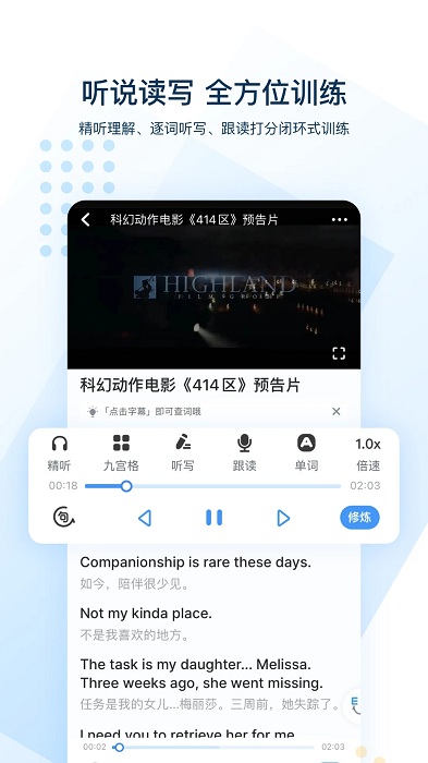 可可英語(yǔ)APP