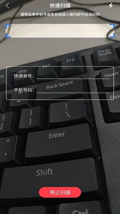 速派快遞員手機(jī)版下載