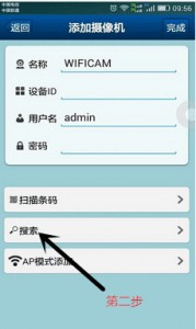 P2PWIFICAM如何連接監(jiān)控設(shè)備?P2PWIFICAM使用方法