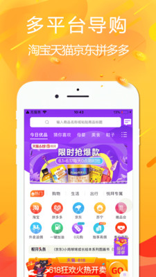 悅拜(購(gòu)物領(lǐng)券)