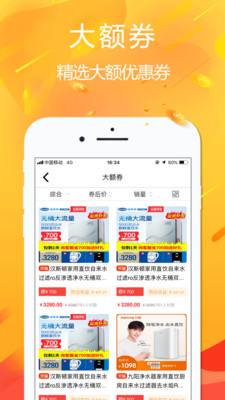 悅拜(購(gòu)物領(lǐng)券)