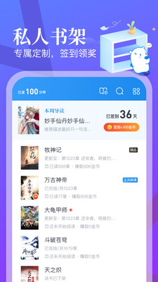 米讀小說APP