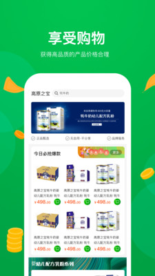 高原之寶(牦牛奶)