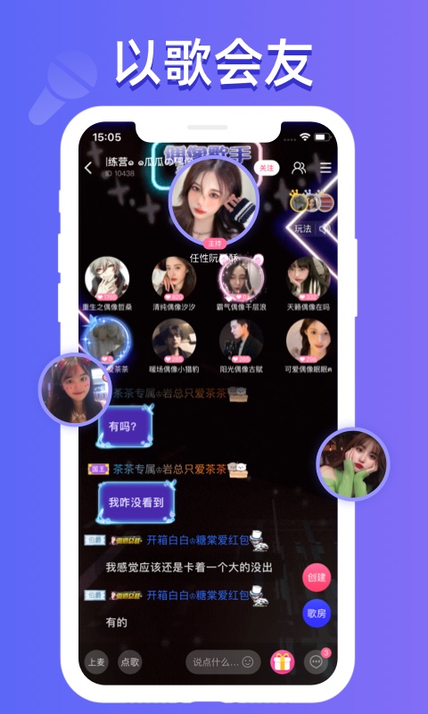 點點開黑app 點點開黑APP