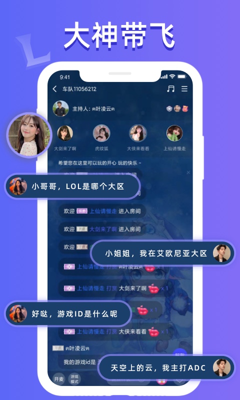 點點開黑APP