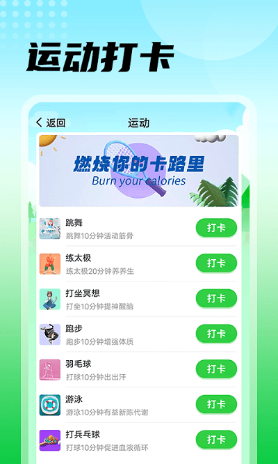 瓜子計步(運動計步)