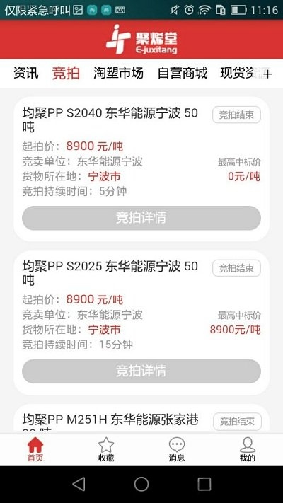 聚烯堂(新能源產(chǎn)品銷售)