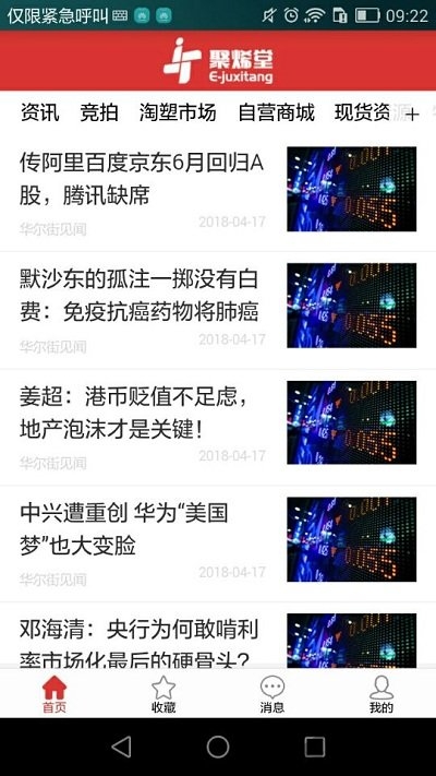 聚烯堂(新能源產(chǎn)品銷售)